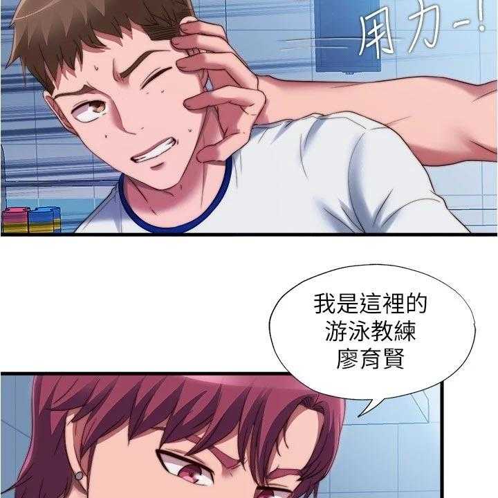 《泳池乐园》第58话 58_头疼 第32页
