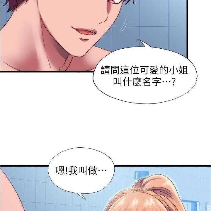 《泳池乐园》第58话 58_头疼 第33页