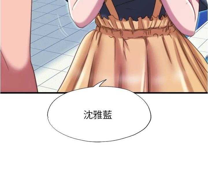 《泳池乐园》第58话 58_头疼 第35页