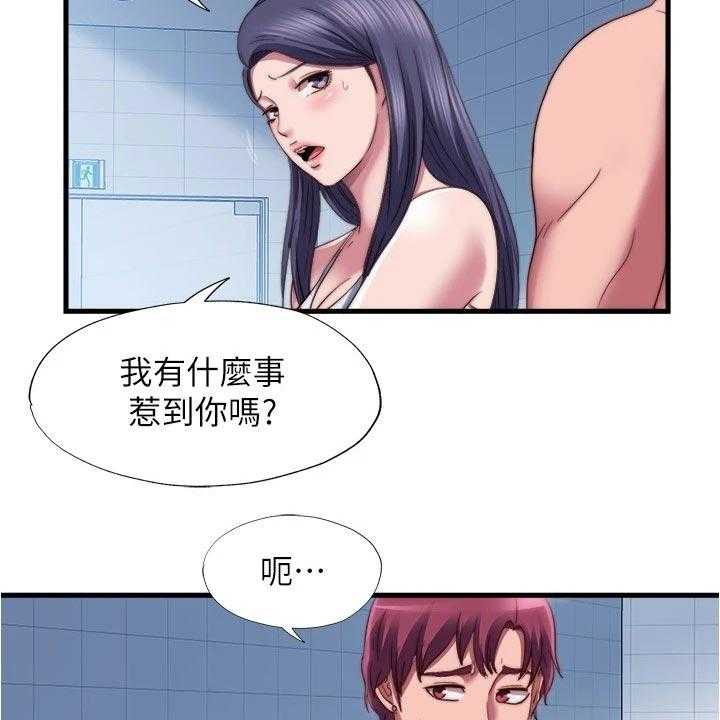 《泳池乐园》第58话 58_头疼 第5页