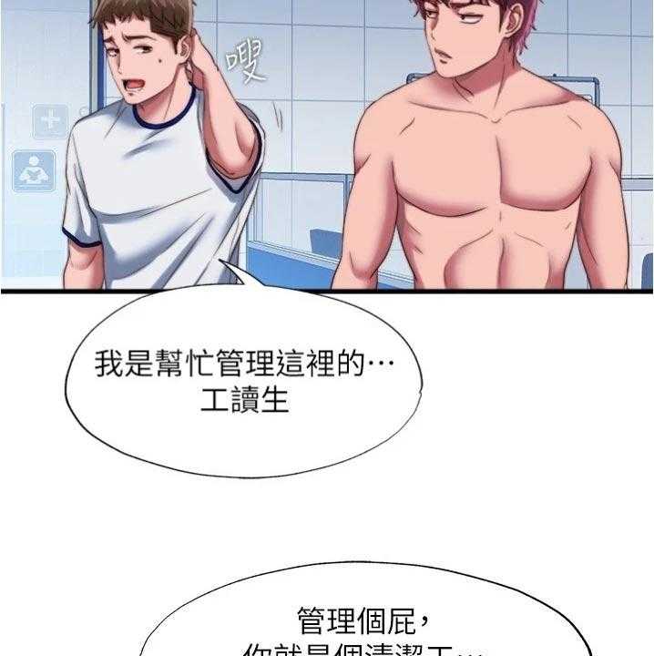 《泳池乐园》第59话 59_入会 第10页