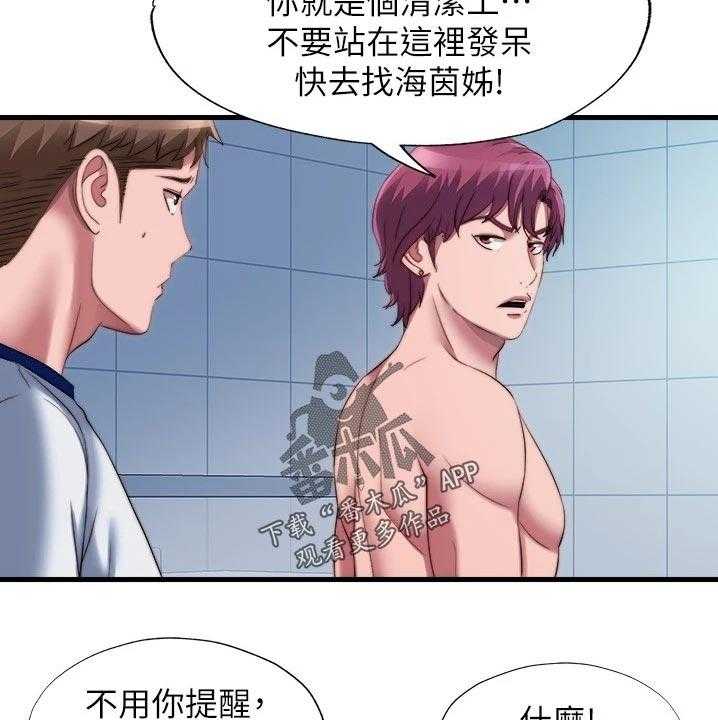 《泳池乐园》第59话 59_入会 第11页