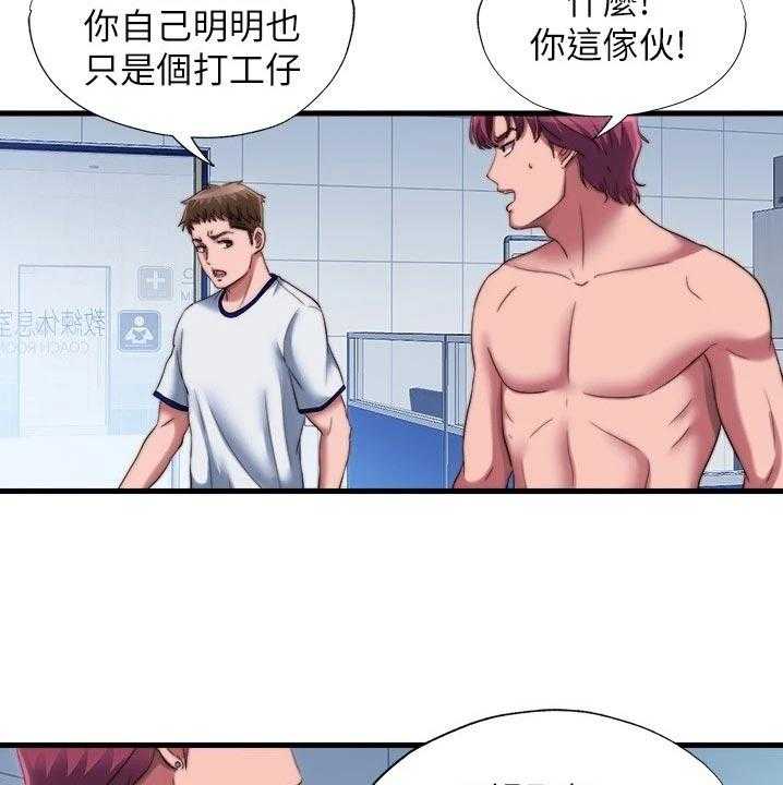 《泳池乐园》第59话 59_入会 第12页