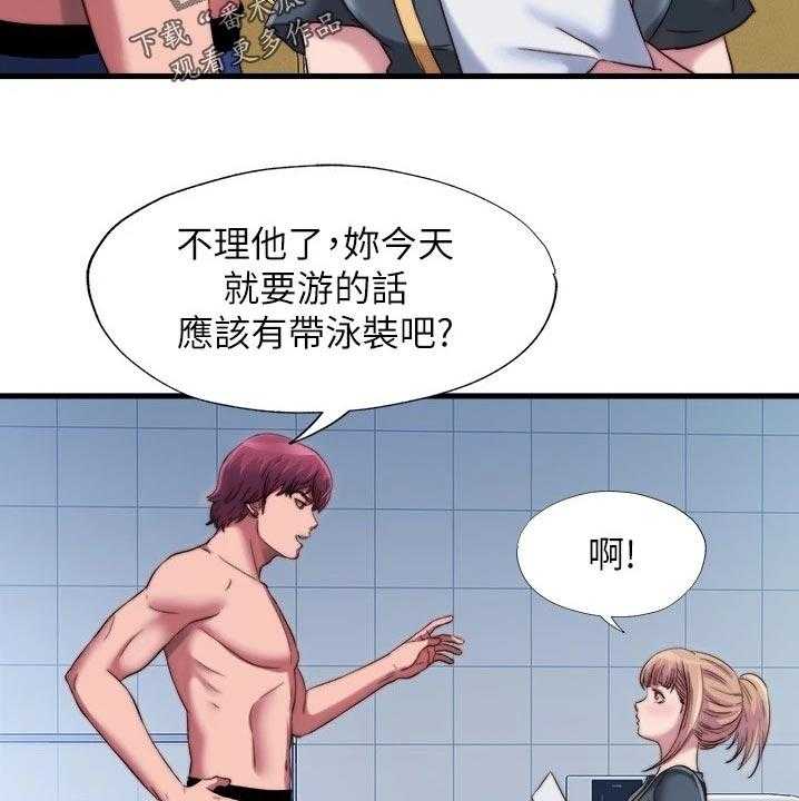 《泳池乐园》第59话 59_入会 第14页