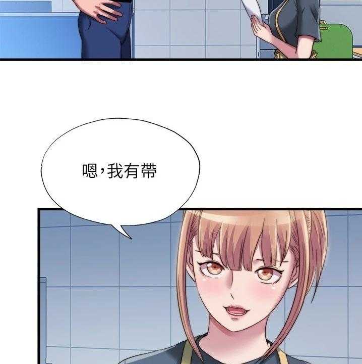 《泳池乐园》第59话 59_入会 第15页
