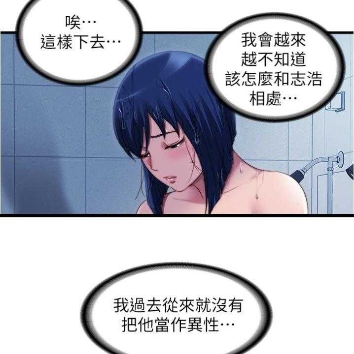 《泳池乐园》第59话 59_入会 第18页