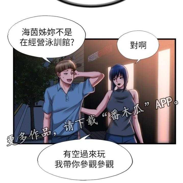 《泳池乐园》第59话 59_入会 第19页