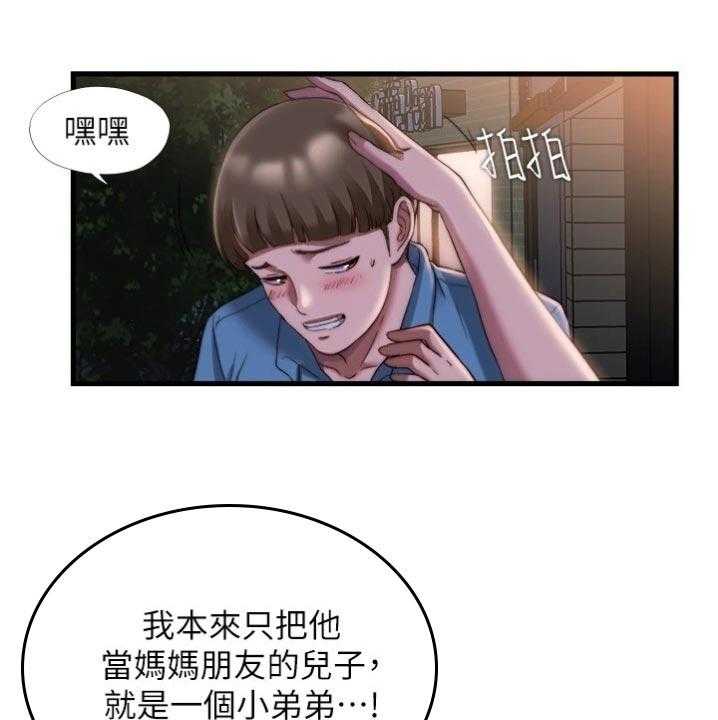 《泳池乐园》第59话 59_入会 第20页