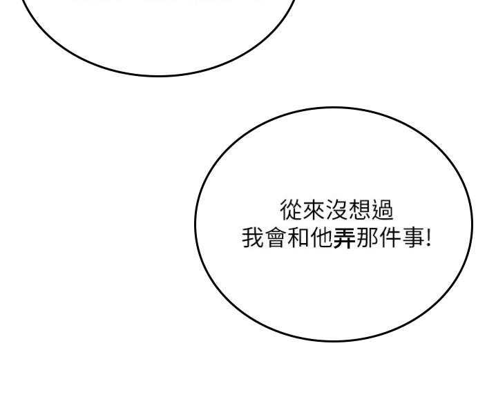 《泳池乐园》第59话 59_入会 第21页