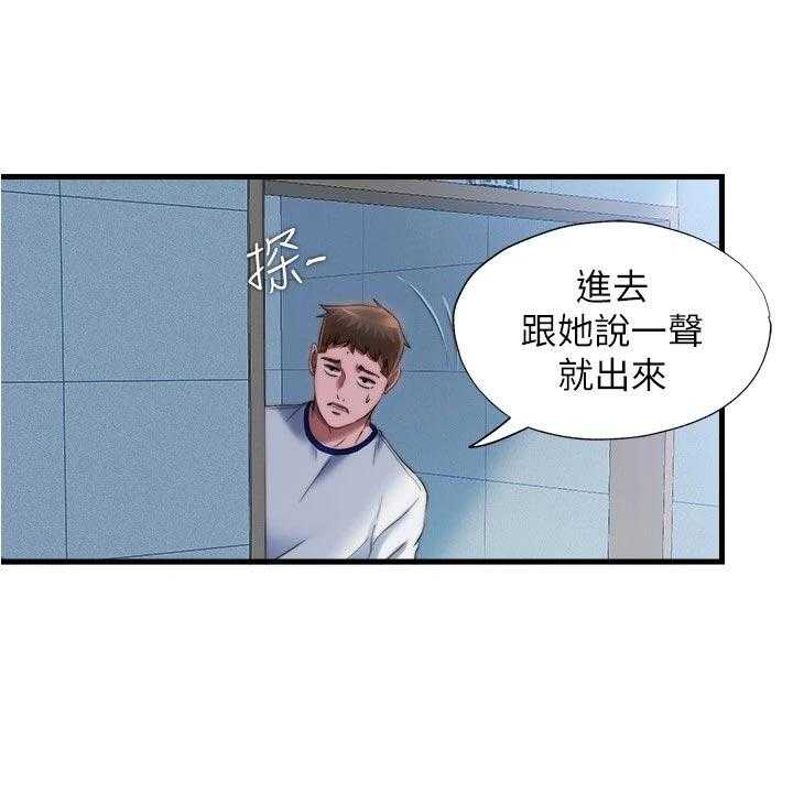 《泳池乐园》第59话 59_入会 第23页