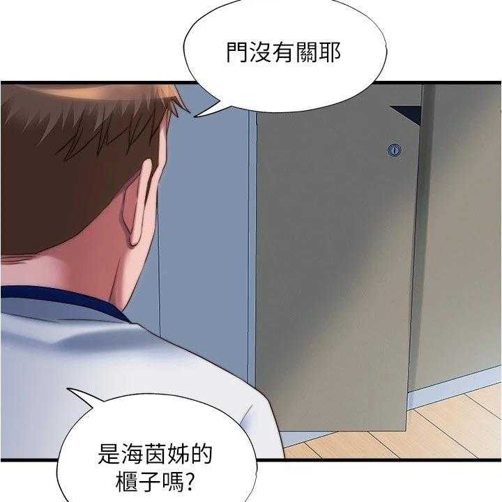 《泳池乐园》第59话 59_入会 第26页