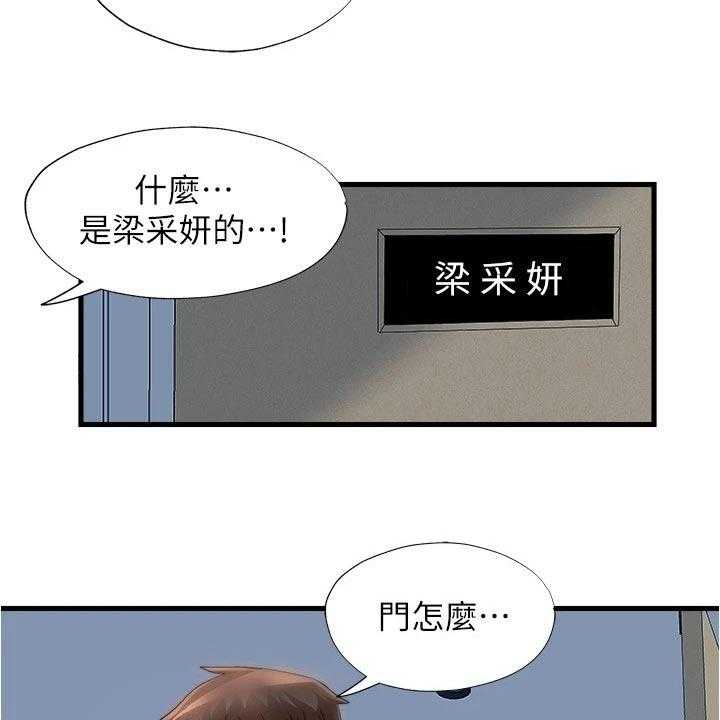 《泳池乐园》第59话 59_入会 第27页