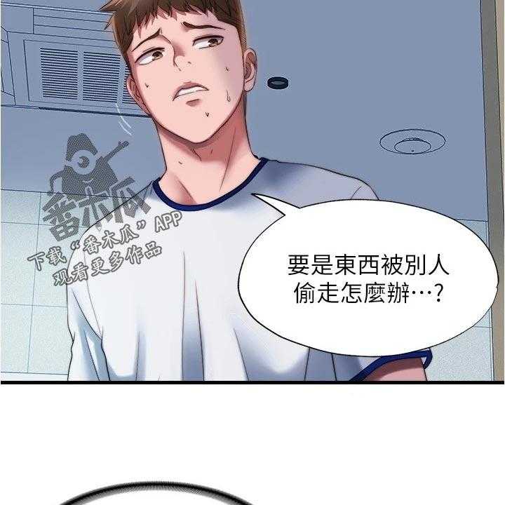 《泳池乐园》第59话 59_入会 第28页
