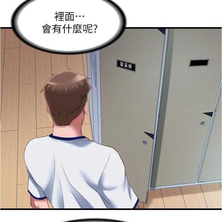 《泳池乐园》第59话 59_入会 第29页