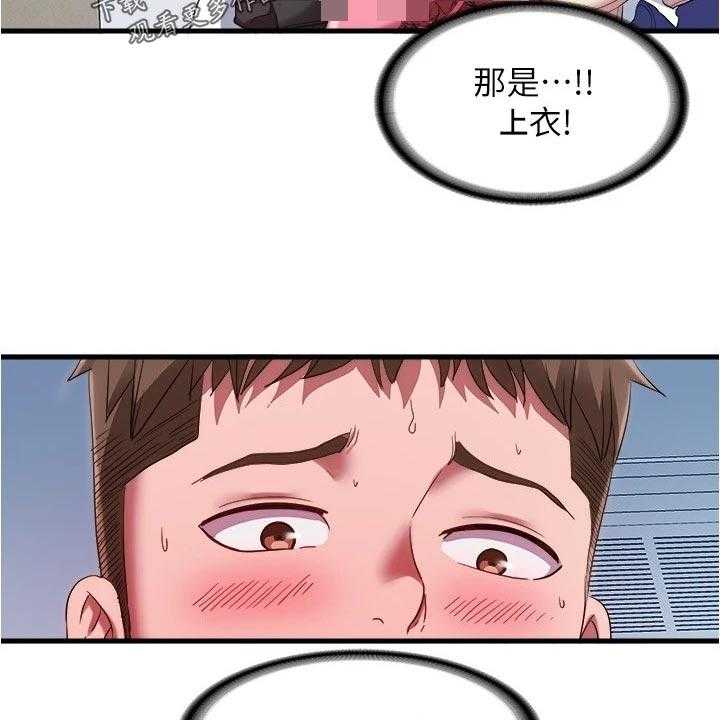 《泳池乐园》第59话 59_入会 第34页