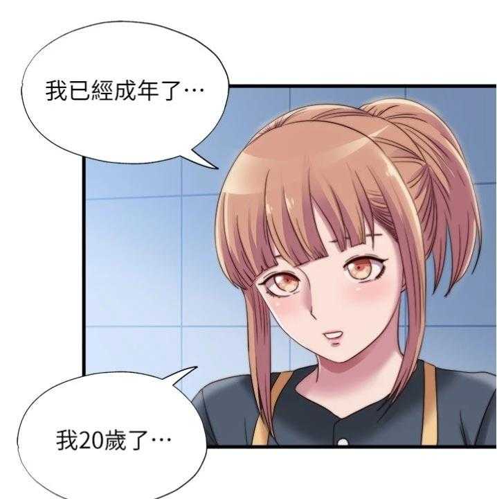 《泳池乐园》第59话 59_入会 第4页