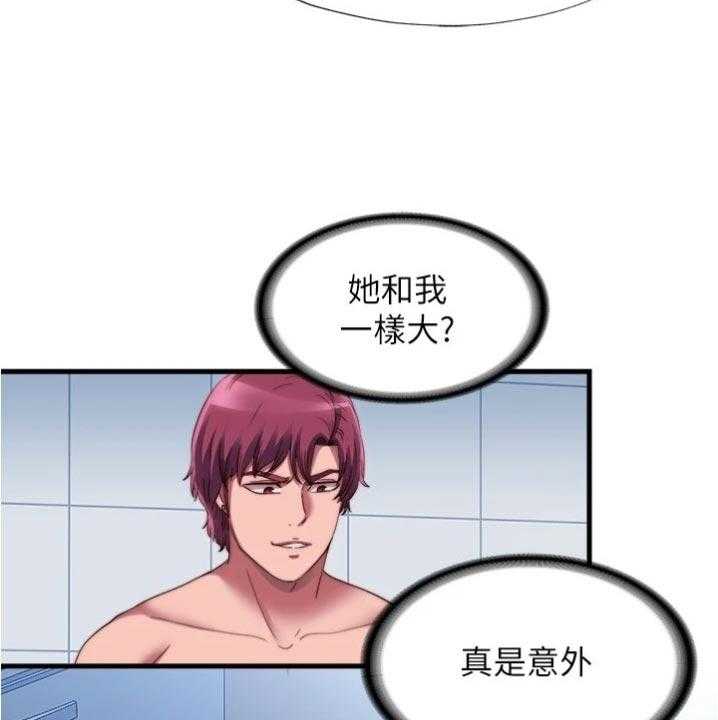 《泳池乐园》第59话 59_入会 第6页