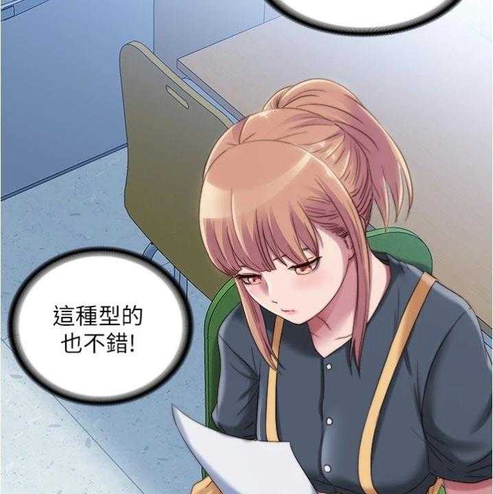 《泳池乐园》第59话 59_入会 第7页
