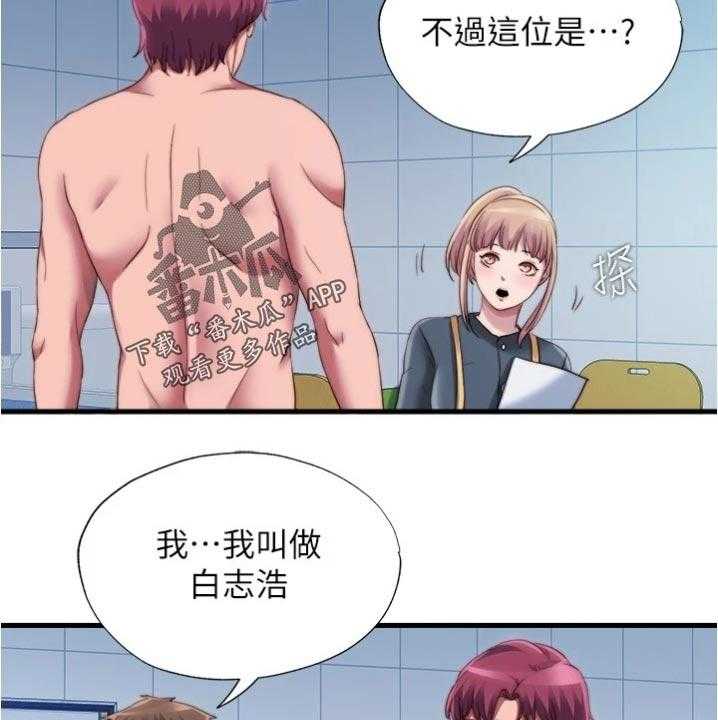 《泳池乐园》第59话 59_入会 第9页