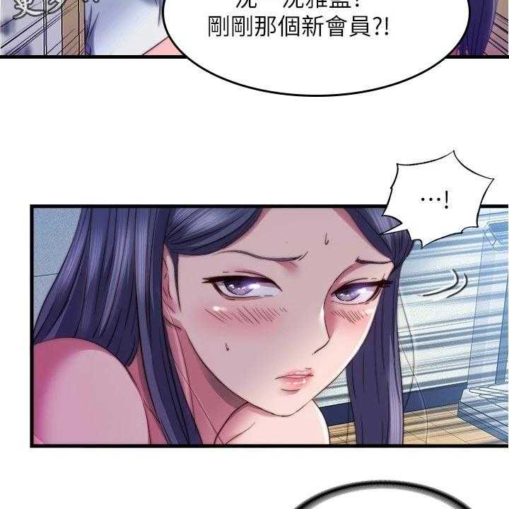 《泳池乐园》第60话 60_躲起来 第19页