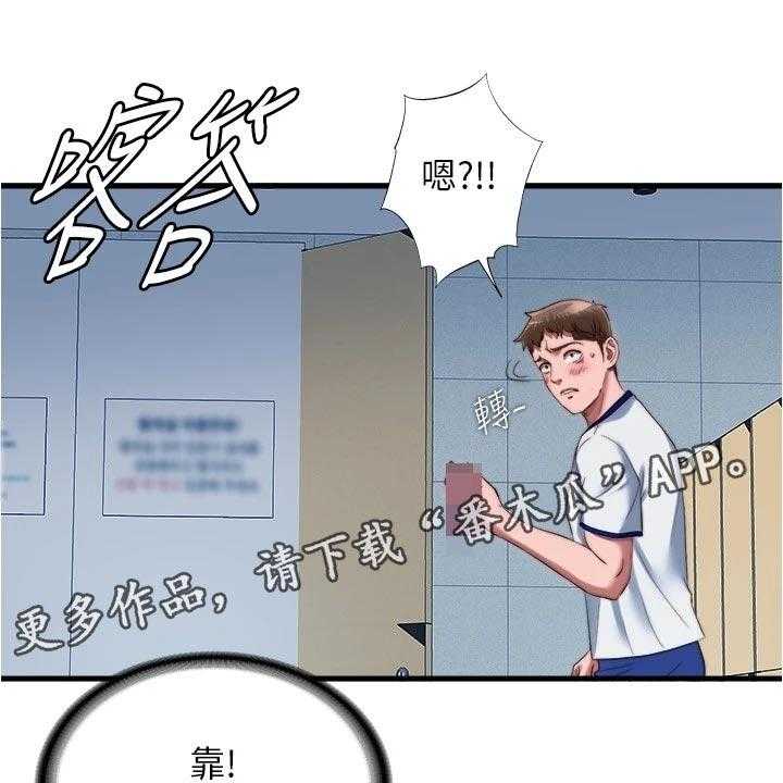 《泳池乐园》第60话 60_躲起来 第1页
