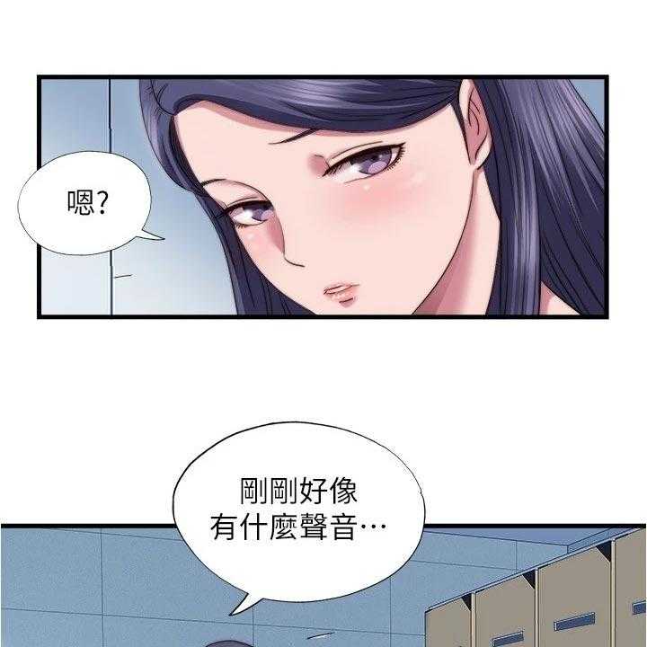 《泳池乐园》第60话 60_躲起来 第5页