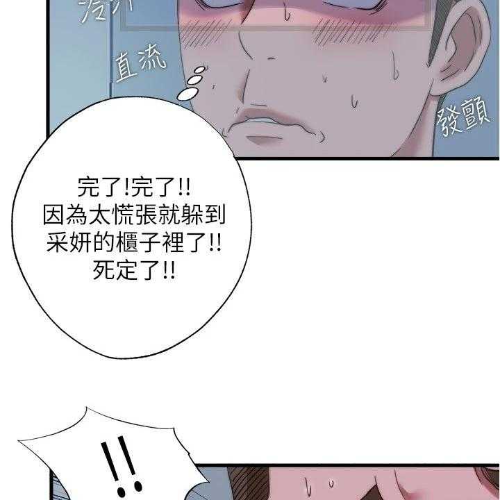 《泳池乐园》第60话 60_躲起来 第8页