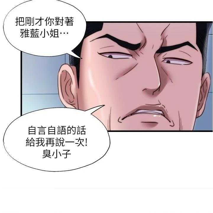 《泳池乐园》第61话 61_挑选 第10页
