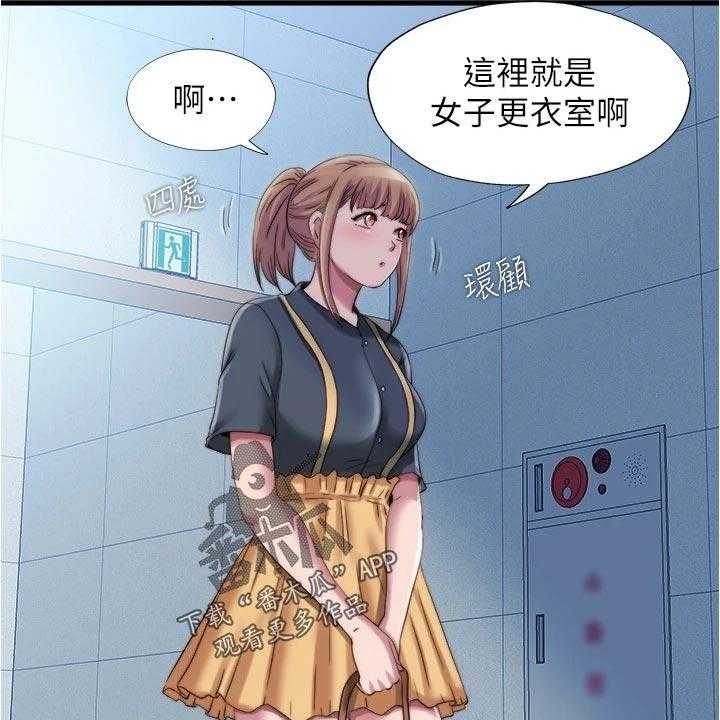 《泳池乐园》第61话 61_挑选 第11页