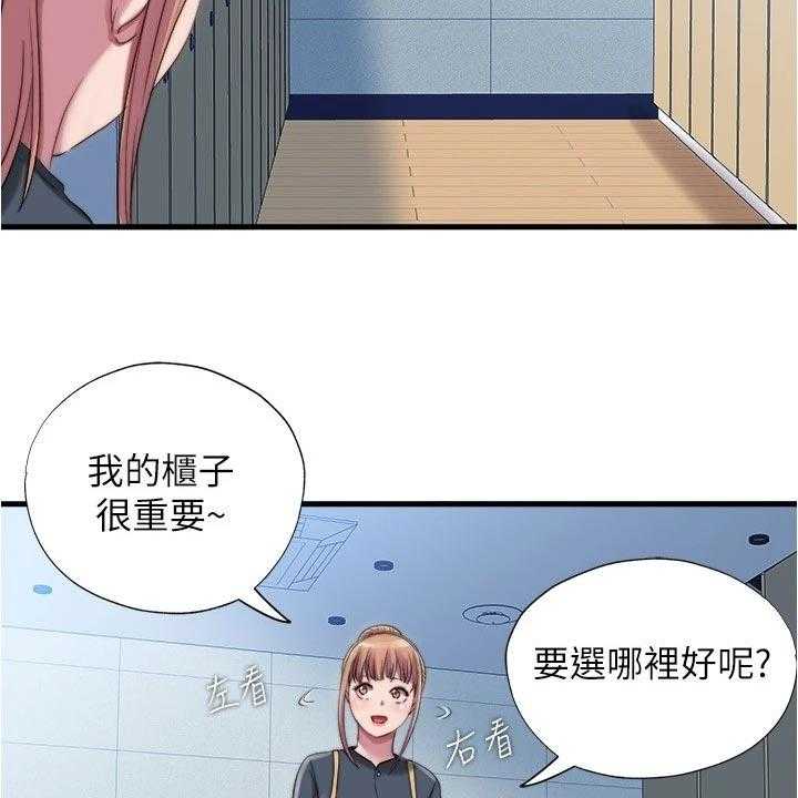 《泳池乐园》第61话 61_挑选 第14页