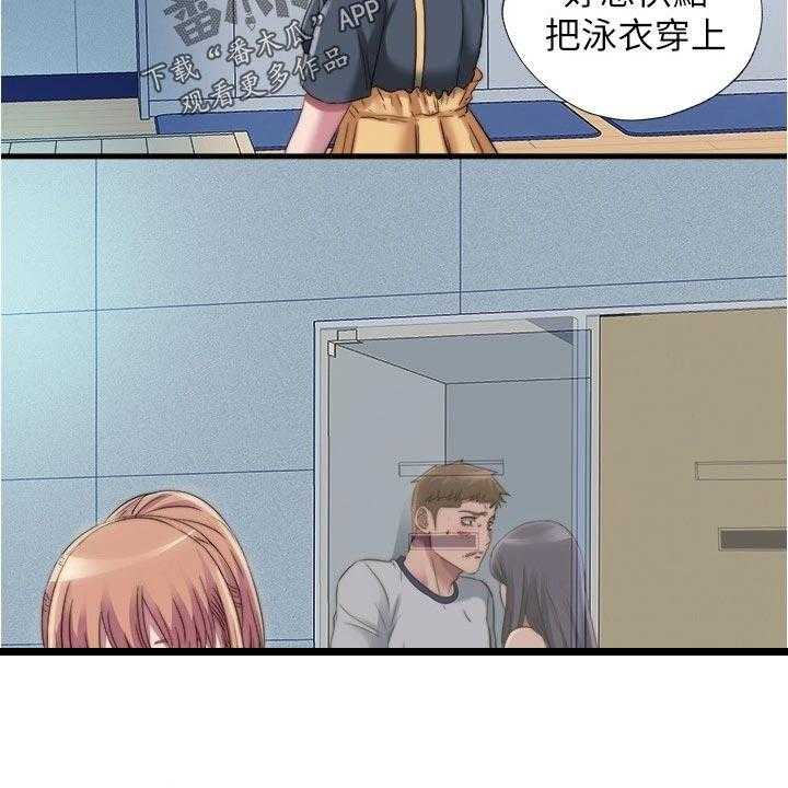 《泳池乐园》第61话 61_挑选 第16页