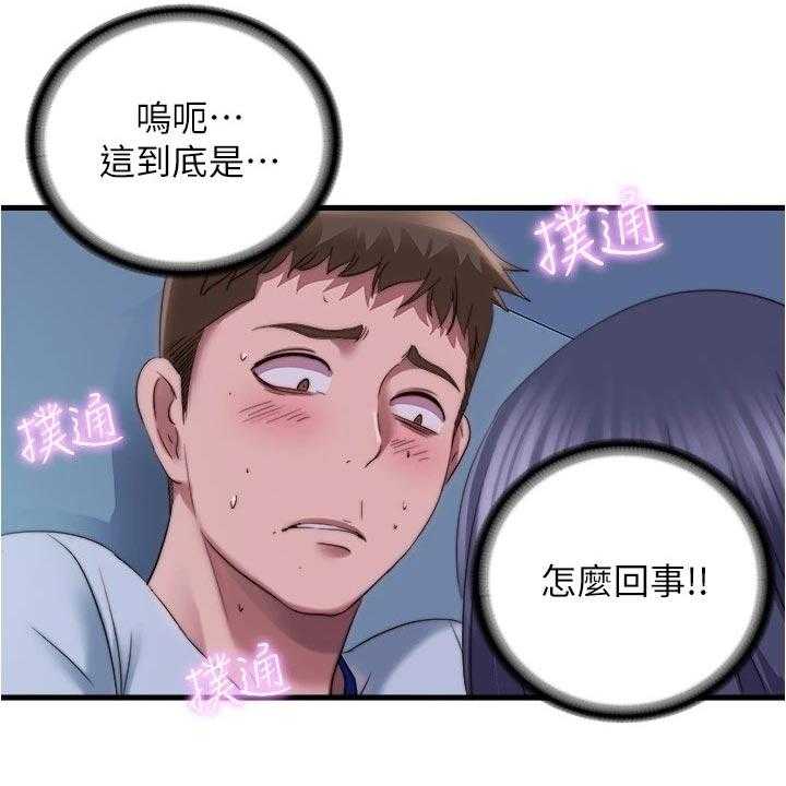 《泳池乐园》第61话 61_挑选 第17页