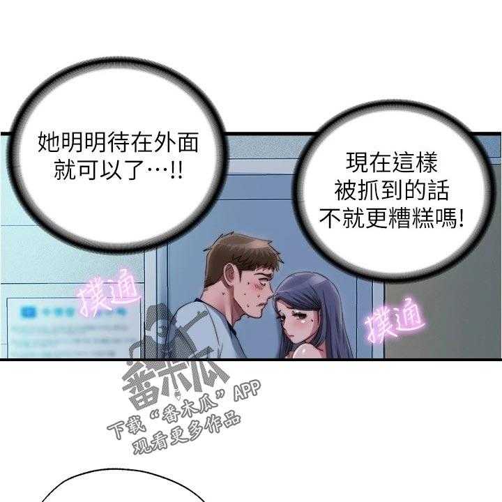 《泳池乐园》第61话 61_挑选 第19页