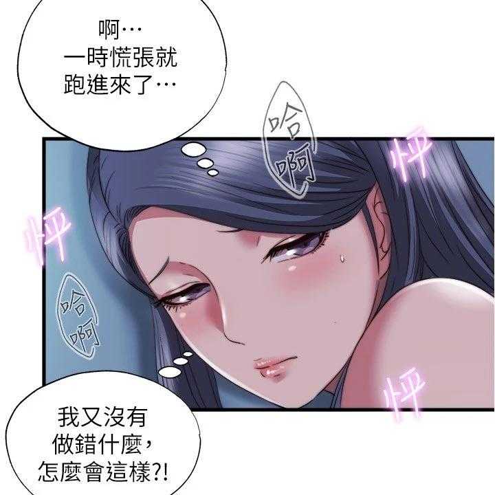 《泳池乐园》第61话 61_挑选 第20页