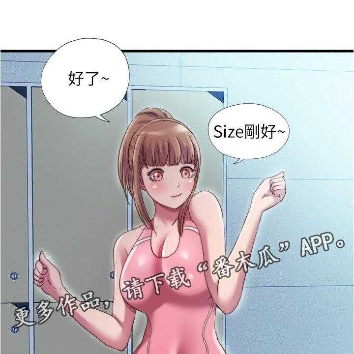 《泳池乐园》第61话 61_挑选 第22页