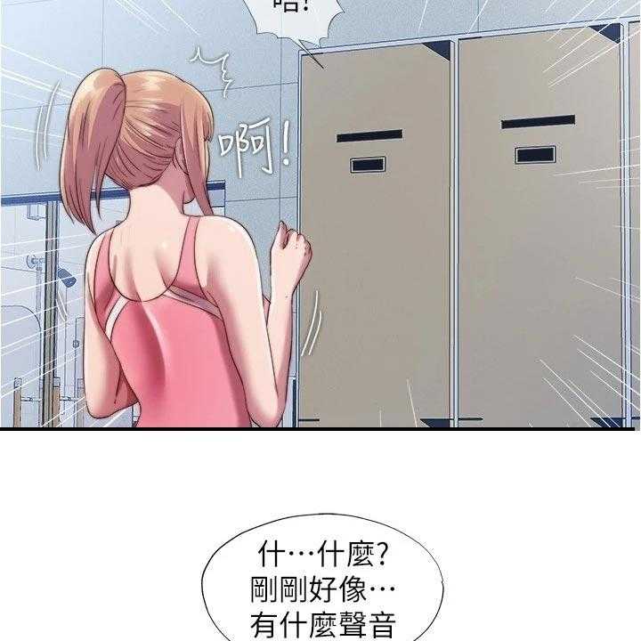 《泳池乐园》第61话 61_挑选 第24页
