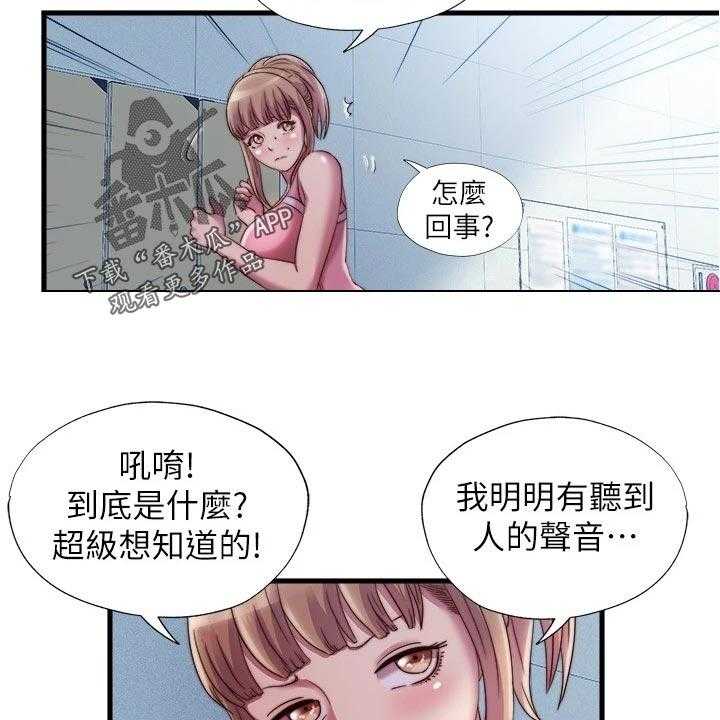 《泳池乐园》第61话 61_挑选 第25页