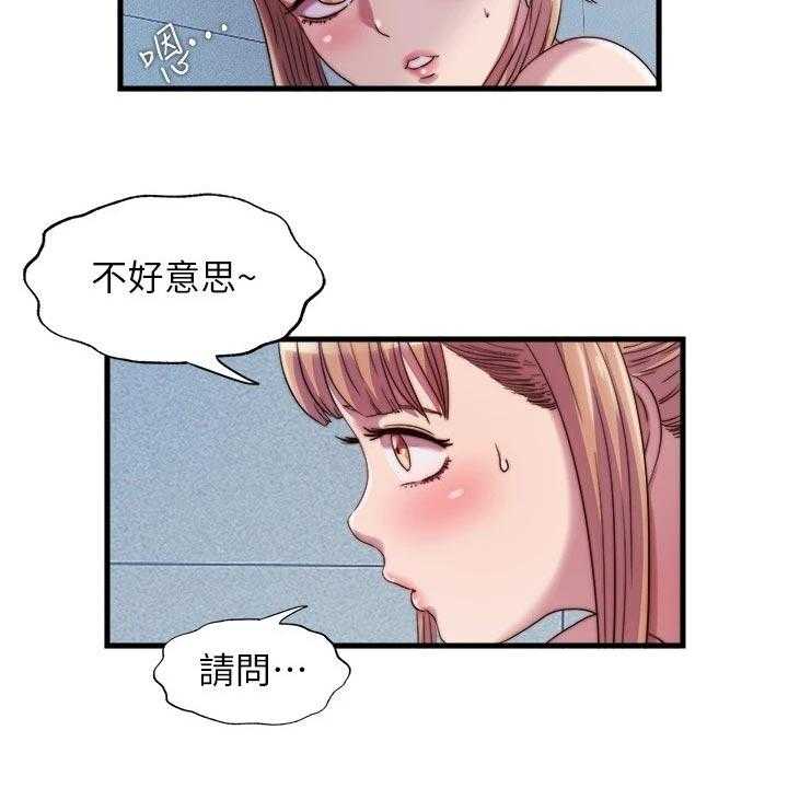 《泳池乐园》第61话 61_挑选 第26页