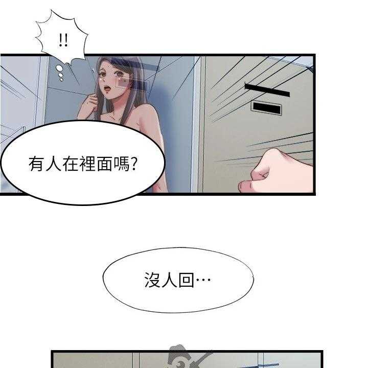 《泳池乐园》第61话 61_挑选 第27页