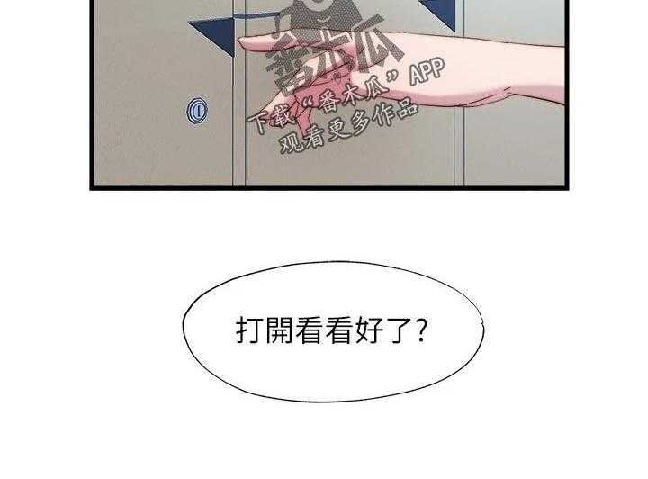 《泳池乐园》第61话 61_挑选 第28页