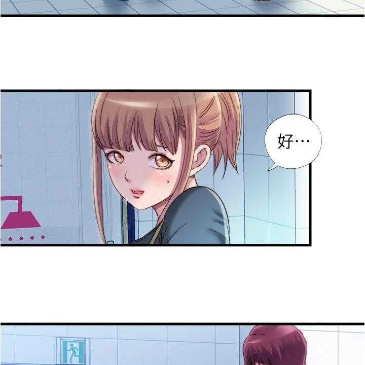 《泳池乐园》第61话 61_挑选 第3页