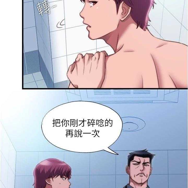 《泳池乐园》第61话 61_挑选 第7页