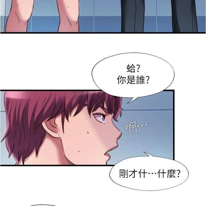 《泳池乐园》第61话 61_挑选 第9页