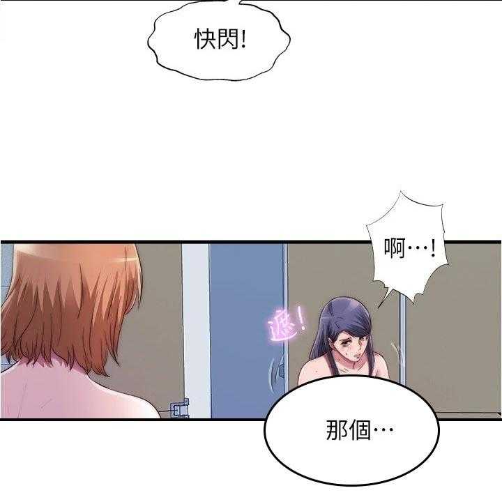 《泳池乐园》第63话 63_热身下水 第10页