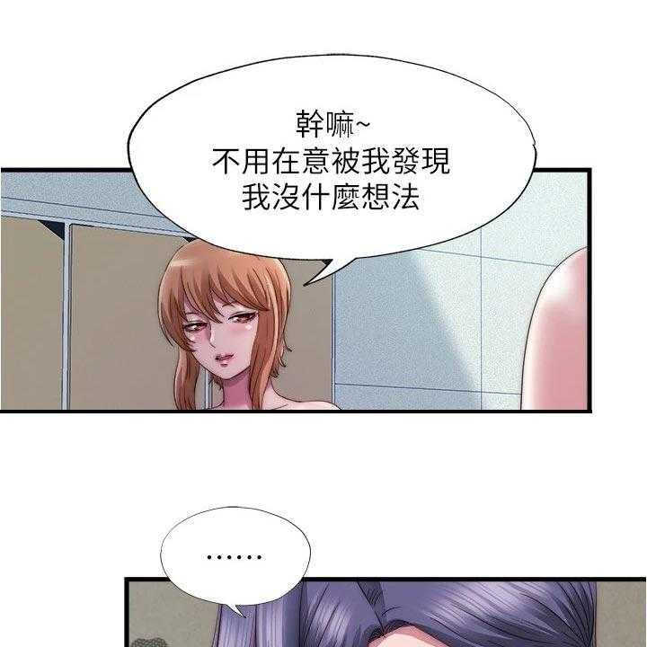 《泳池乐园》第63话 63_热身下水 第11页