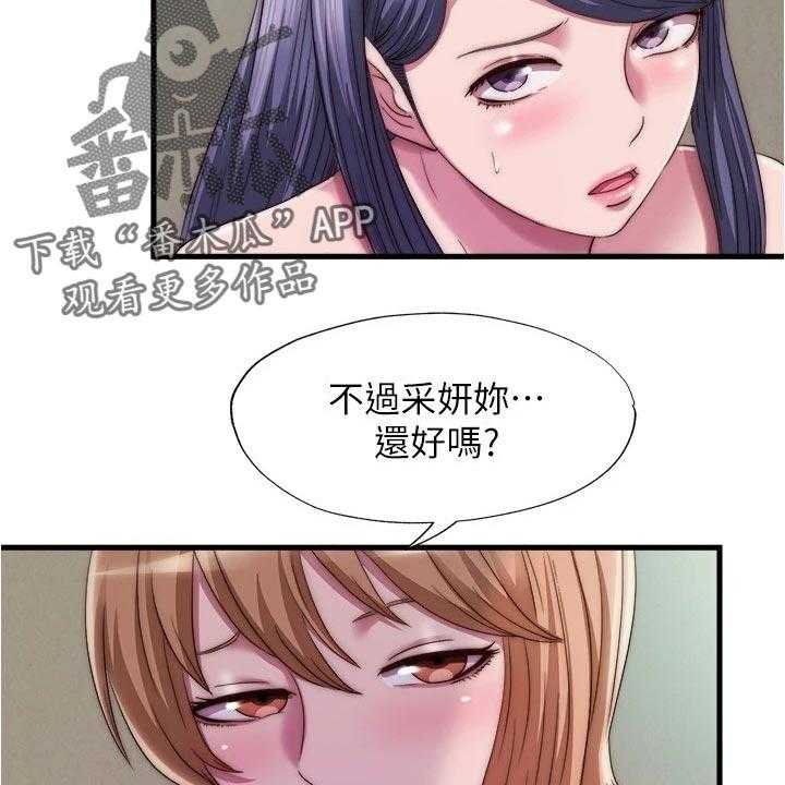 《泳池乐园》第63话 63_热身下水 第12页