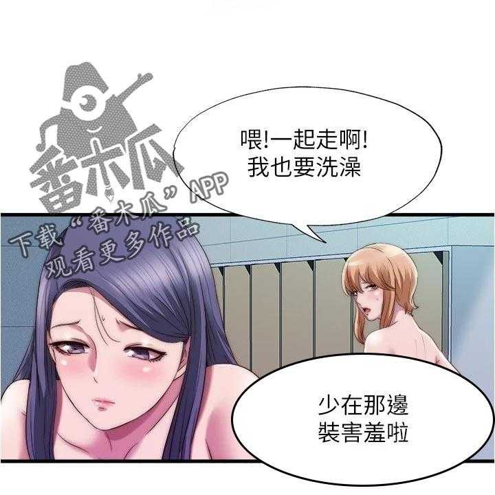 《泳池乐园》第63话 63_热身下水 第14页
