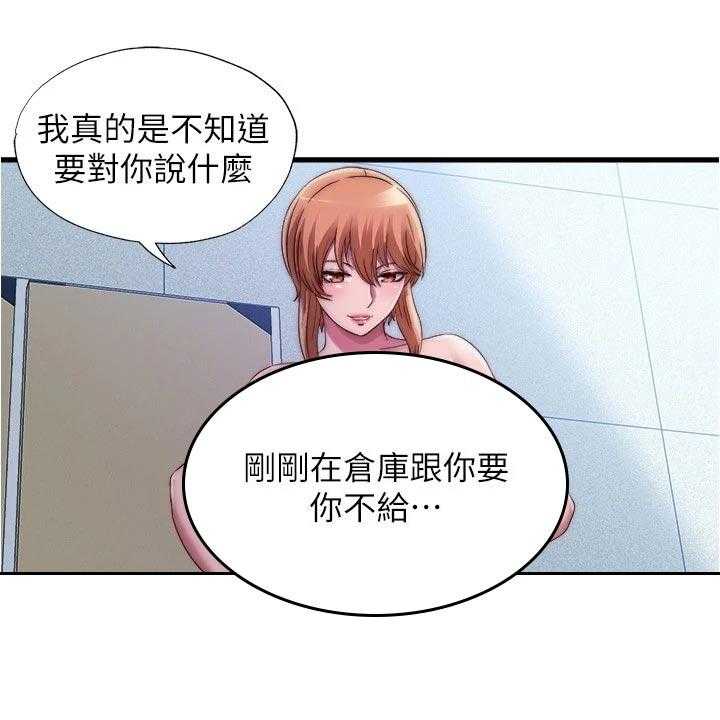 《泳池乐园》第63话 63_热身下水 第16页