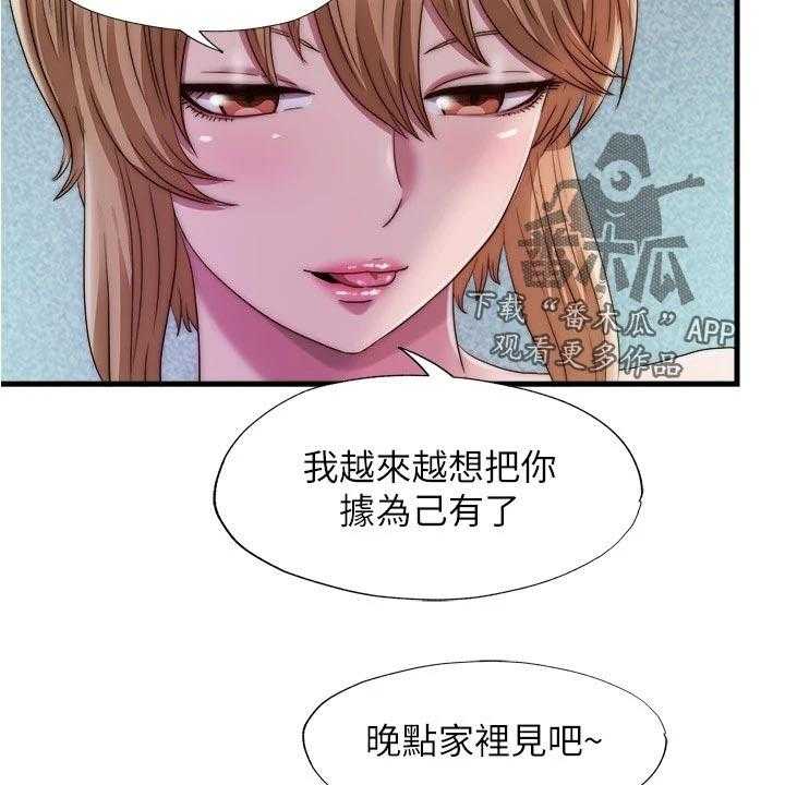 《泳池乐园》第63话 63_热身下水 第18页