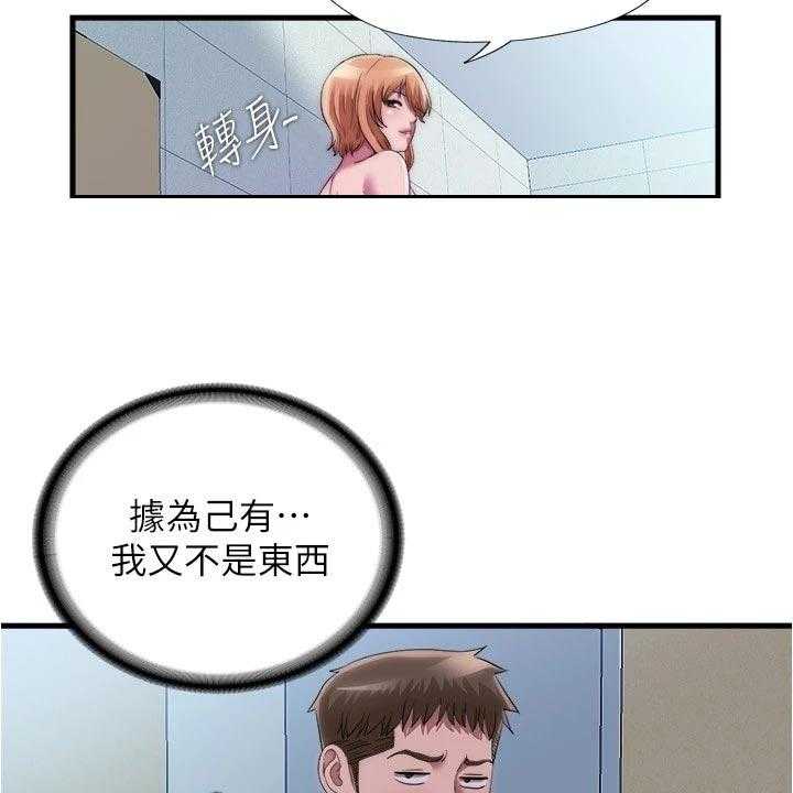 《泳池乐园》第63话 63_热身下水 第19页